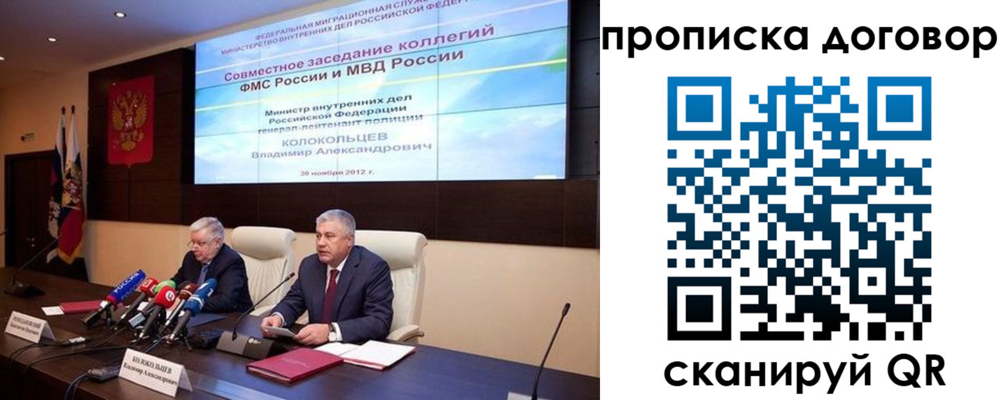 прописка для военкомата в Московской области