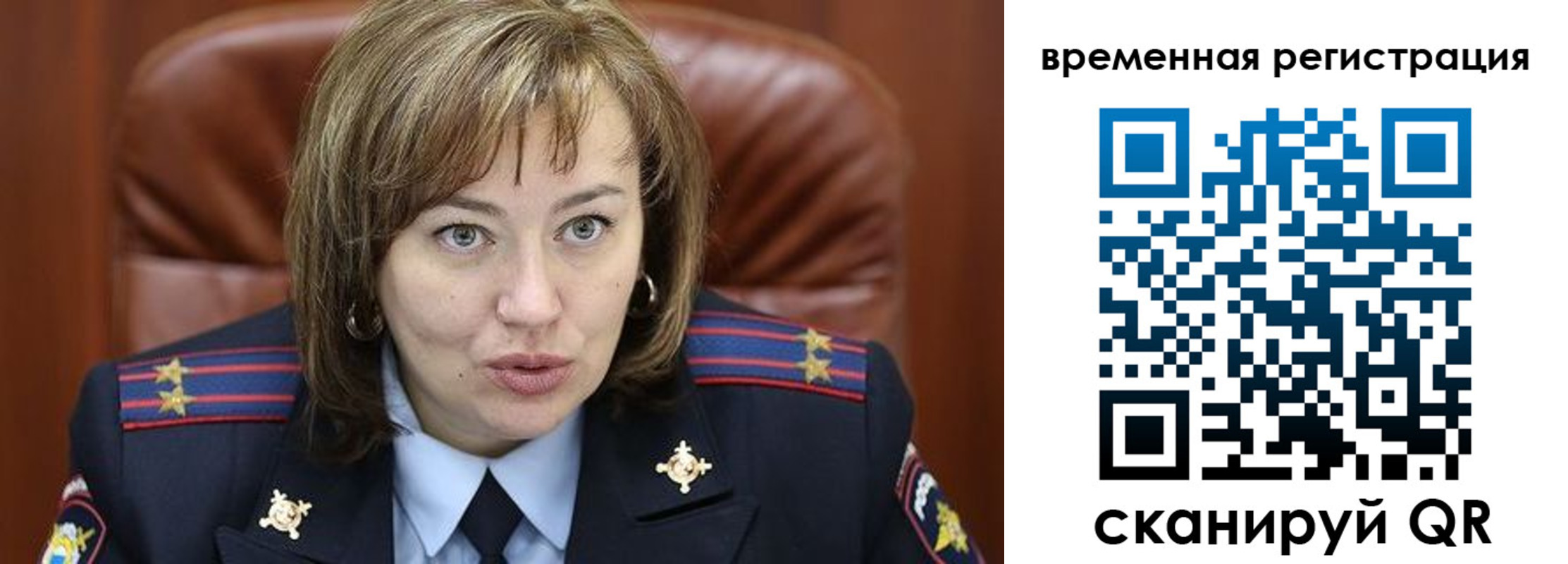 регистрация в Московской области