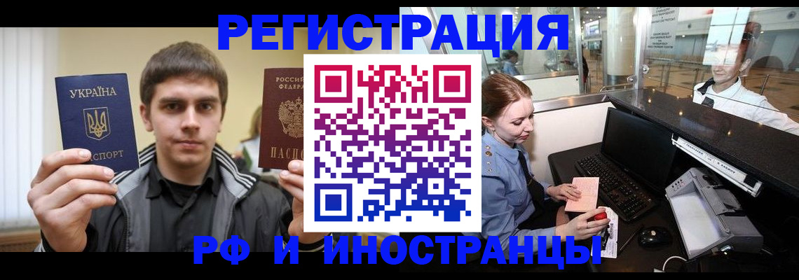 временная регистрация гарантия в Московской области