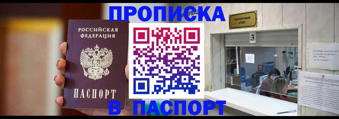 временная регистрация надежно в Московской области