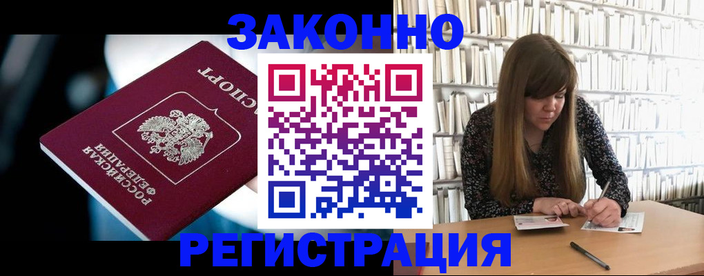 прописка для военкомата в Московской области