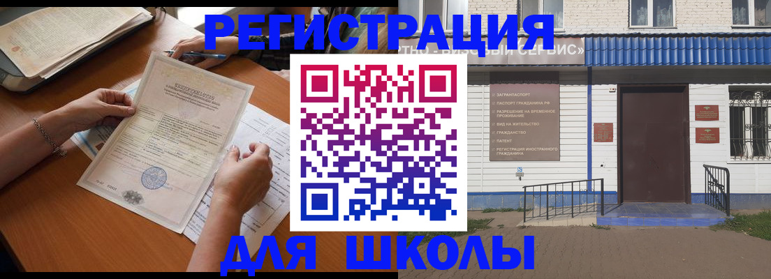 прописка для кредита в Московской области